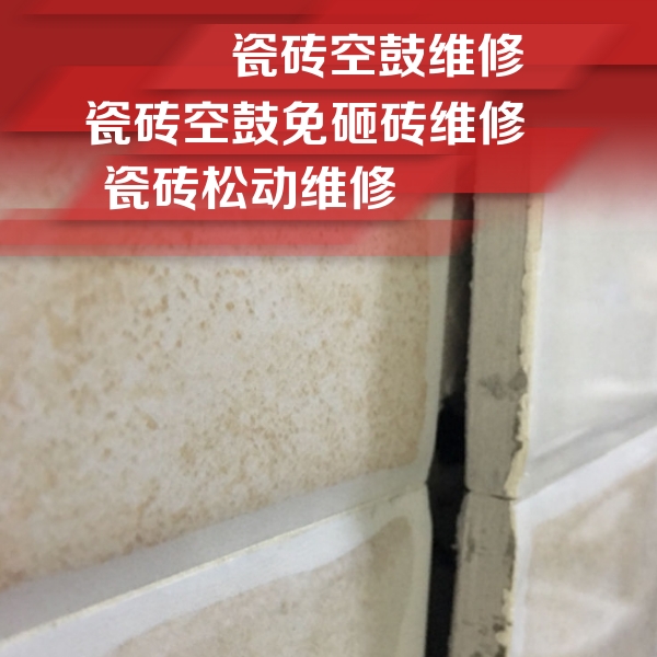 港口瓷砖空鼓维修公司分享瓷砖胶薄贴法的具体操作步骤